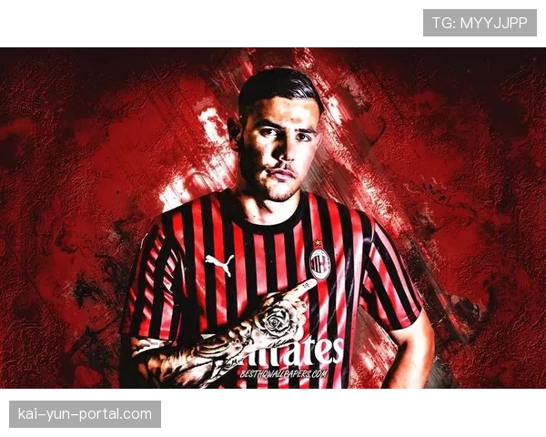 官方：AC米兰后卫特奥·埃尔南德斯因脚踝韧带扭伤将缺席四周